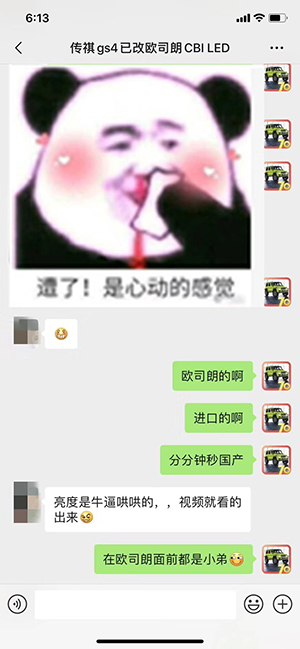 欧司朗CBI套餐